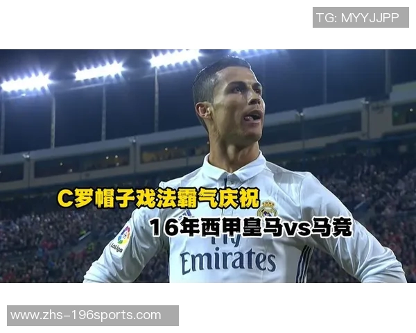 C罗再战马竞能否打破宿命重塑辉煌历史之战